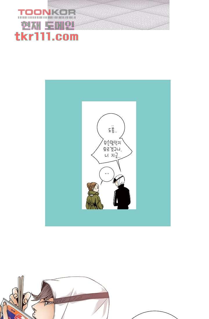 케덴독 30화 8