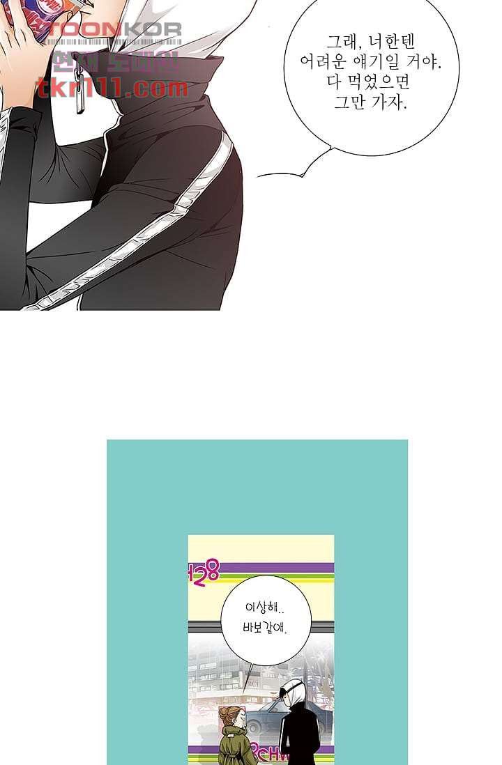 케덴독 30화 9