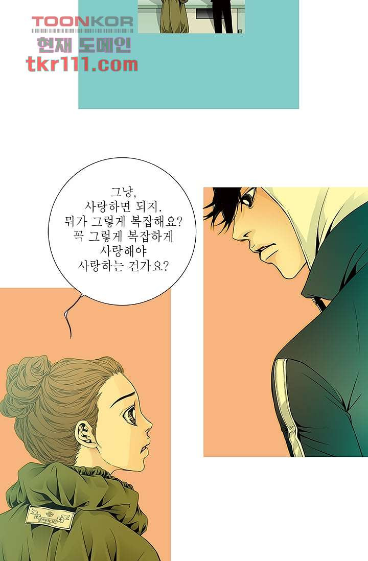 케덴독 30화 10