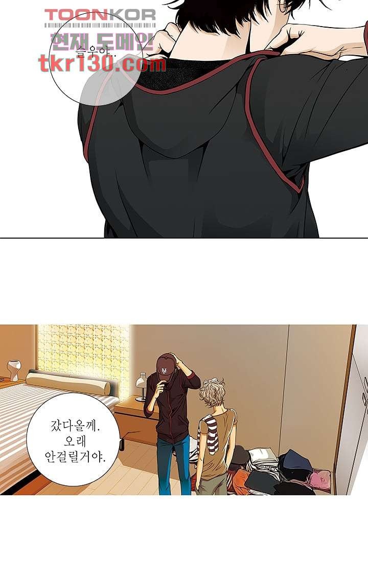 케덴독 40화 2