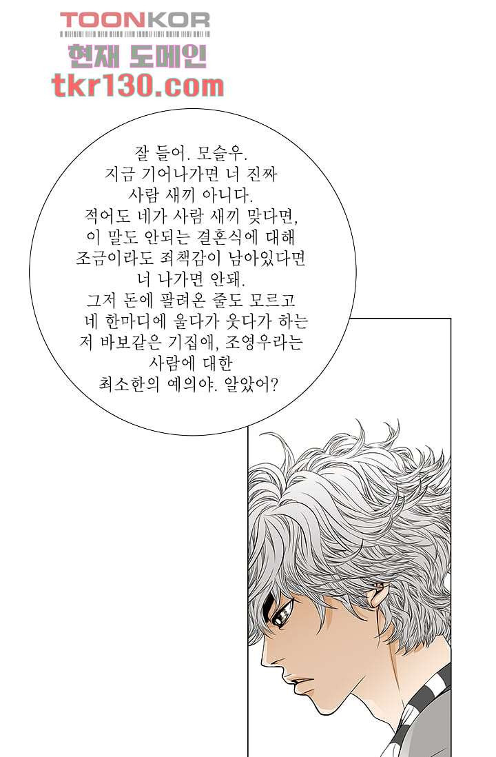 케덴독 40화 4