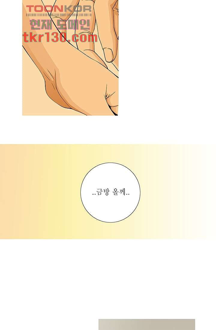 케덴독 40화 7