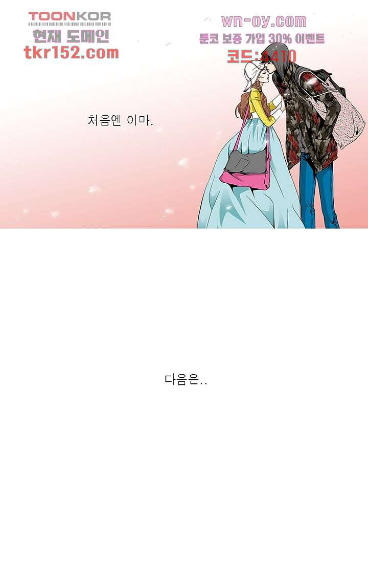 케덴독 50화 3