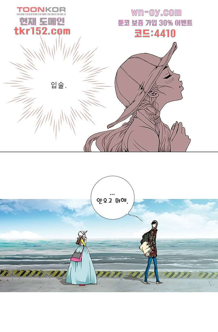 케덴독 50화 4