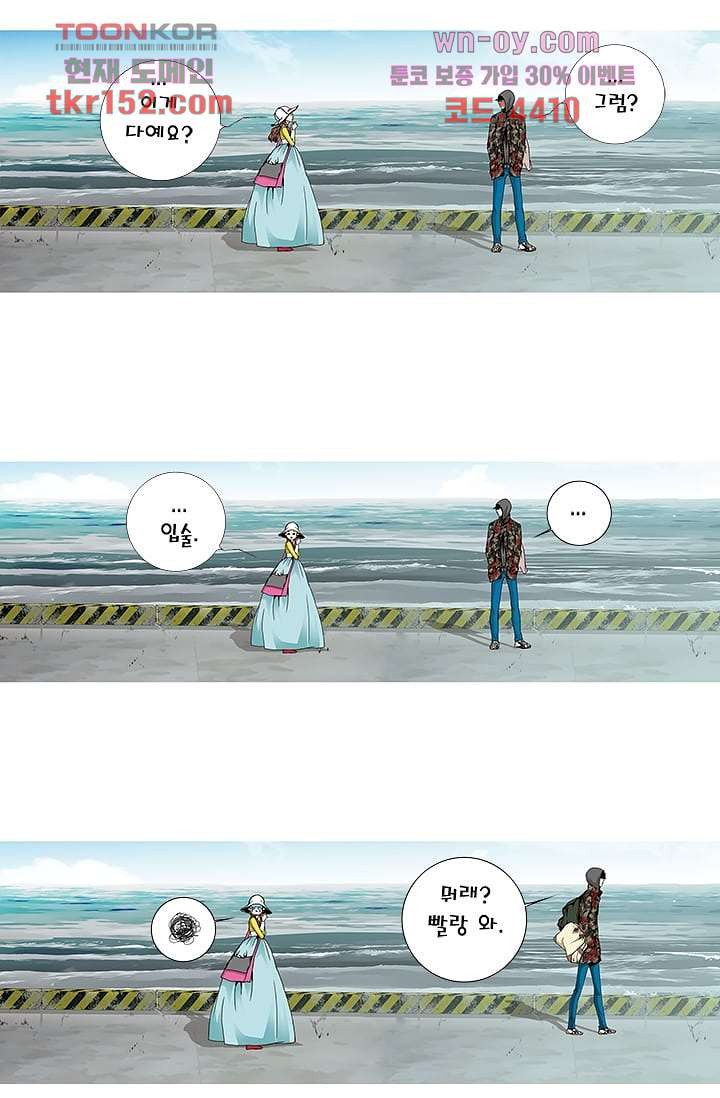 케덴독 50화 5