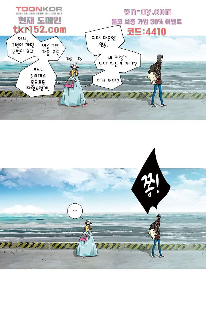 케덴독 50화 6