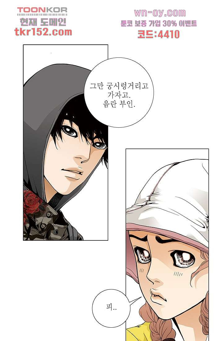 케덴독 50화 8
