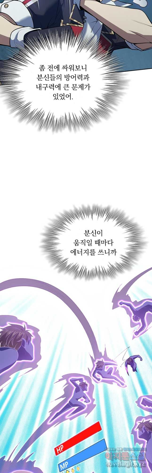 악역 플레이어는 강해지고 싶다 176화 2