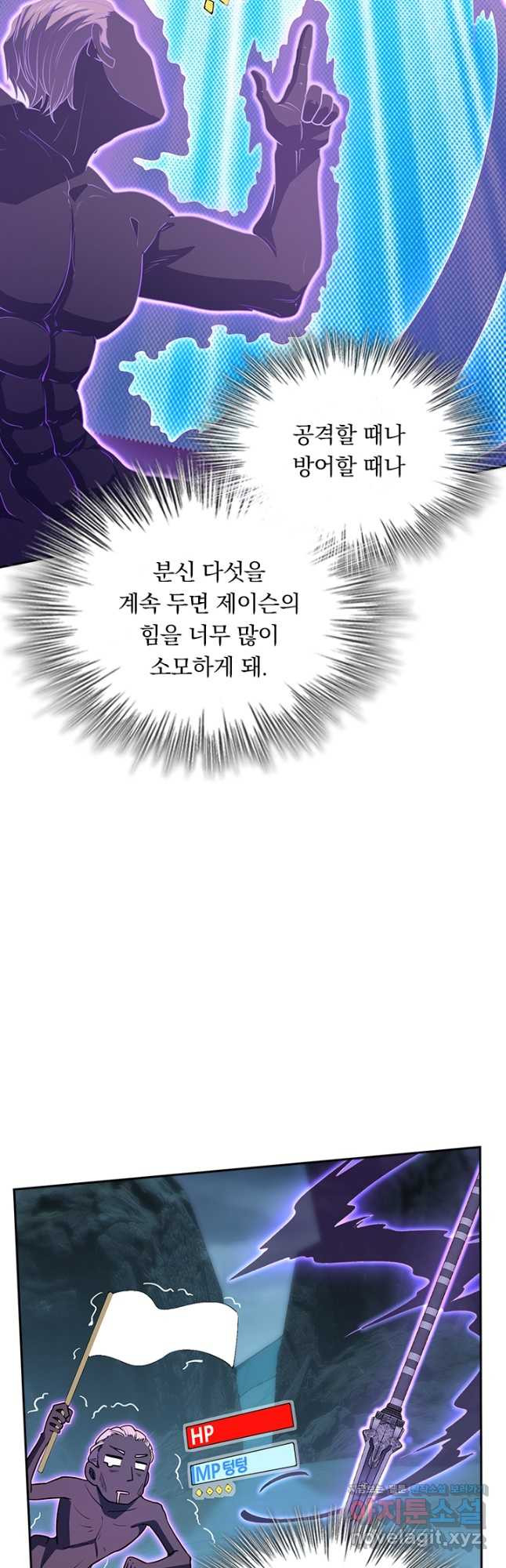 악역 플레이어는 강해지고 싶다 176화 3