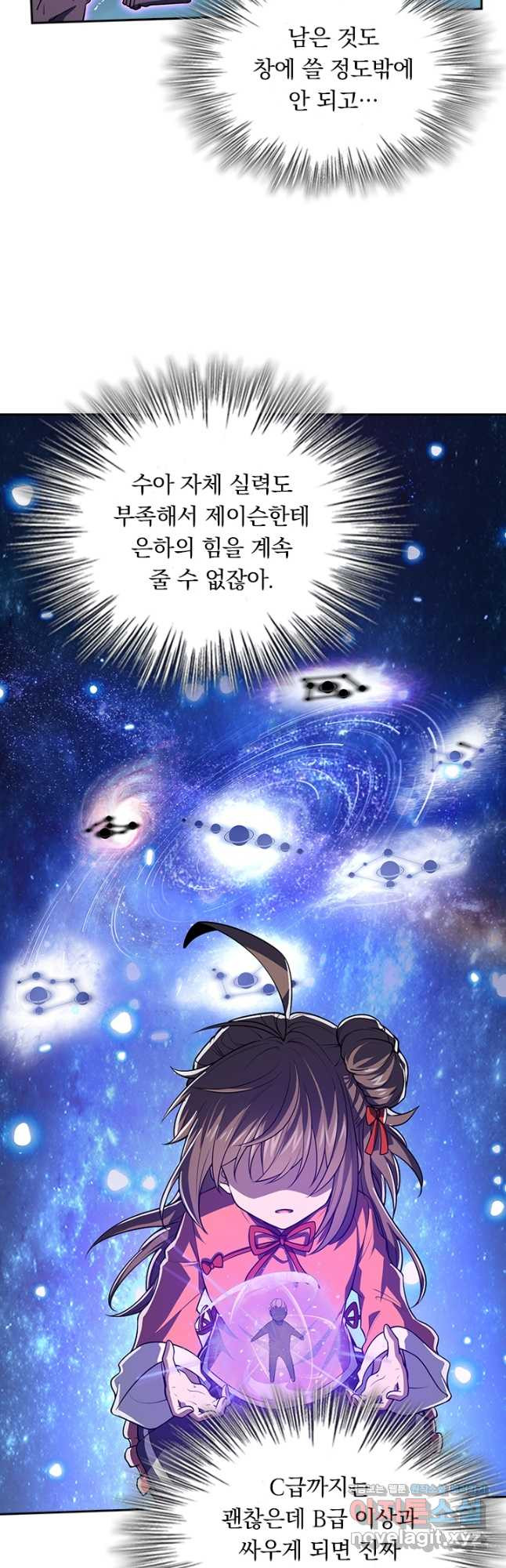 악역 플레이어는 강해지고 싶다 176화 4
