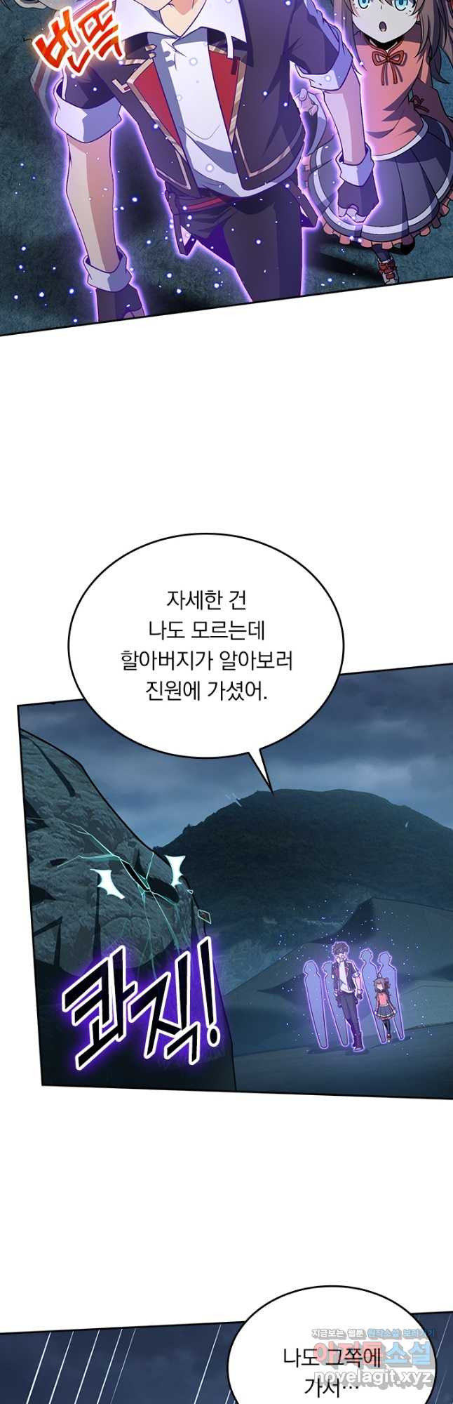 악역 플레이어는 강해지고 싶다 176화 6