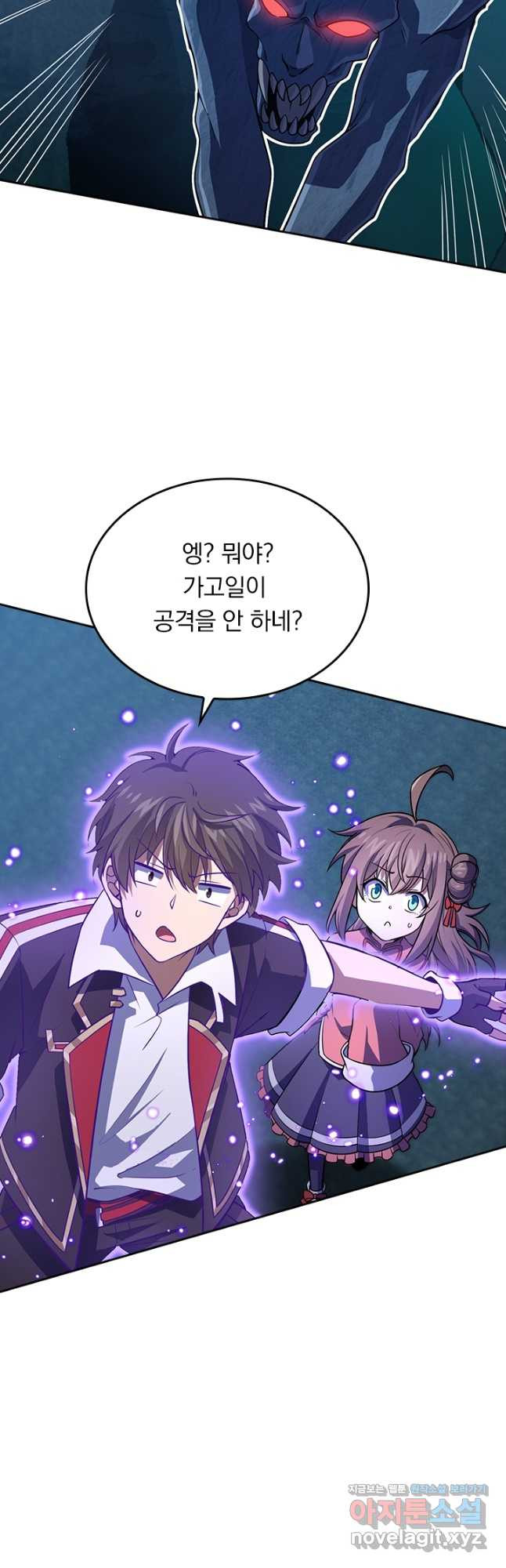악역 플레이어는 강해지고 싶다 176화 9