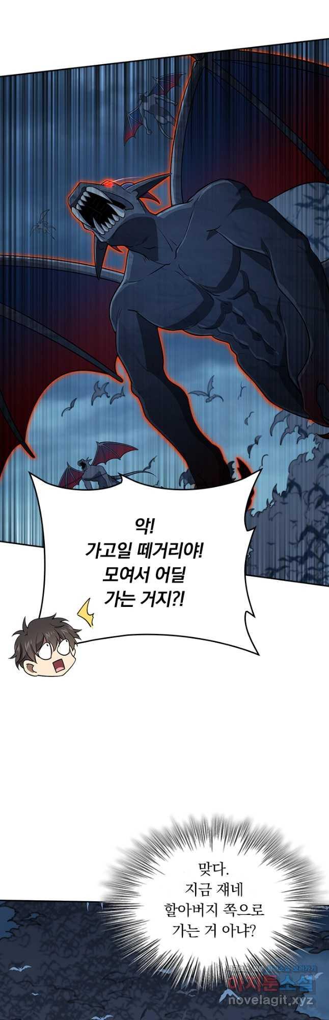 악역 플레이어는 강해지고 싶다 176화 12