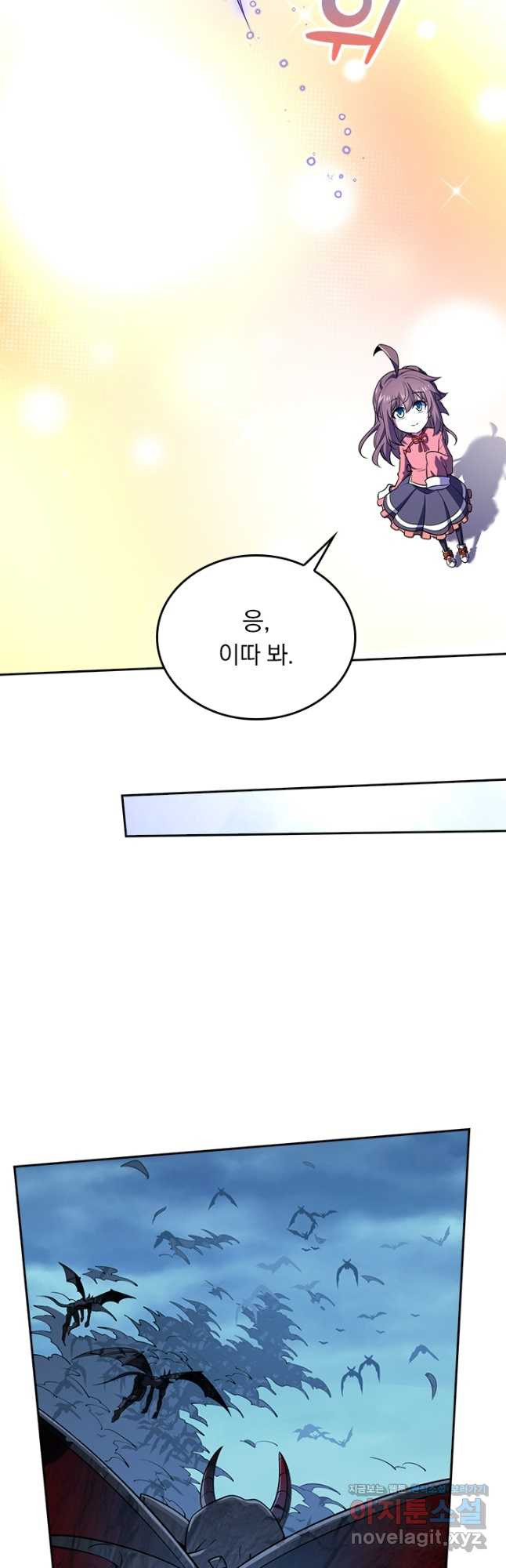 악역 플레이어는 강해지고 싶다 176화 17
