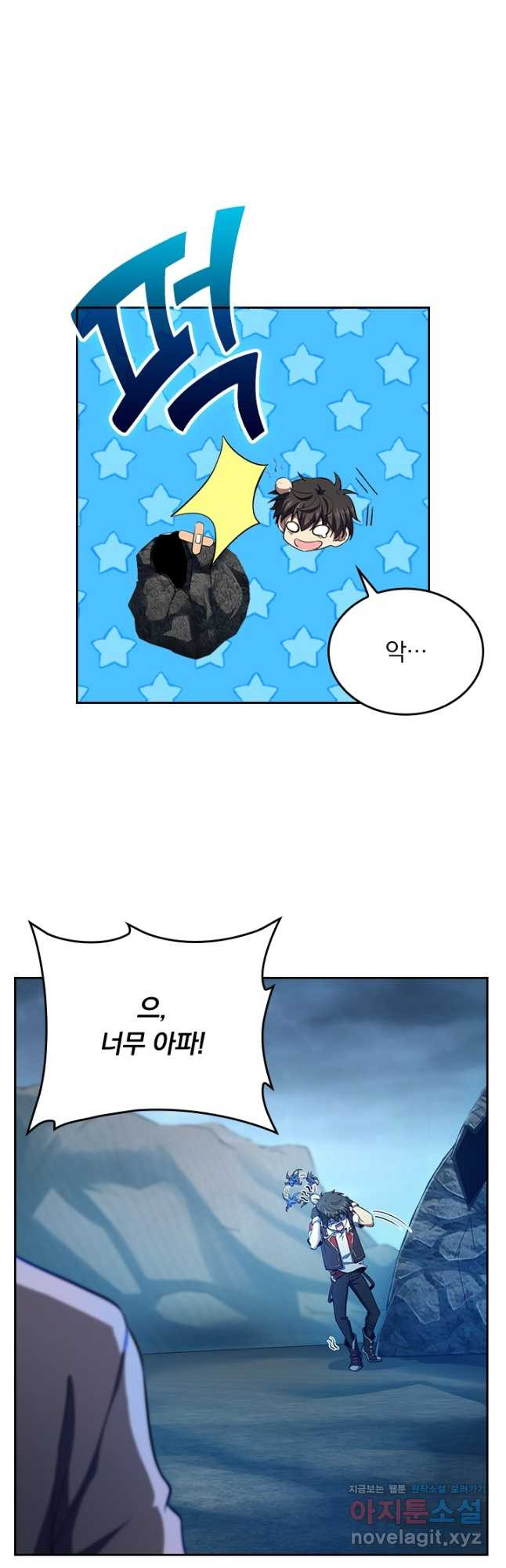 악역 플레이어는 강해지고 싶다 176화 20