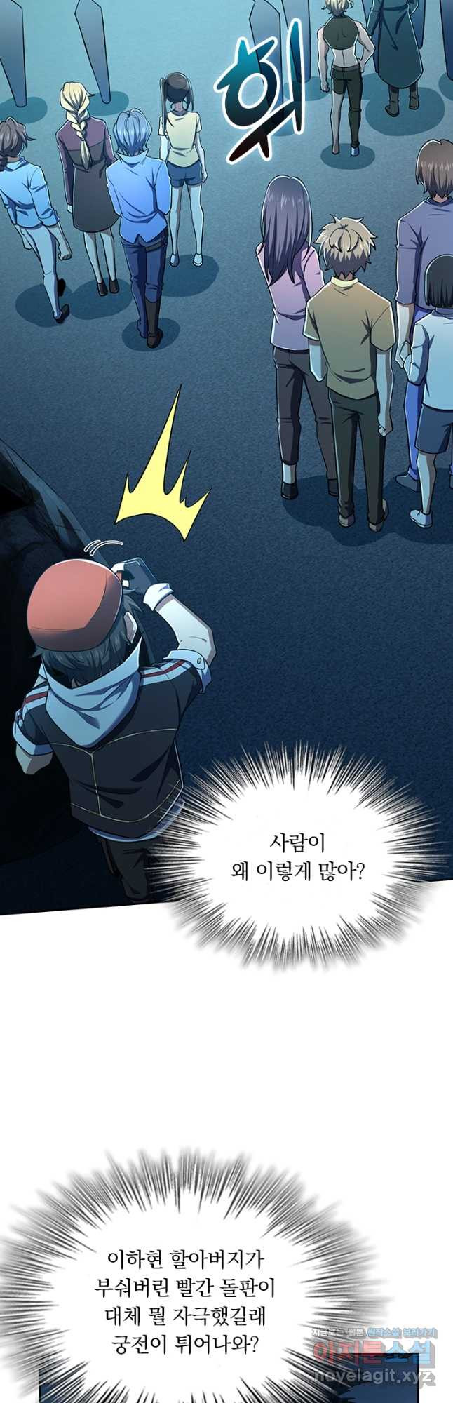 악역 플레이어는 강해지고 싶다 176화 22