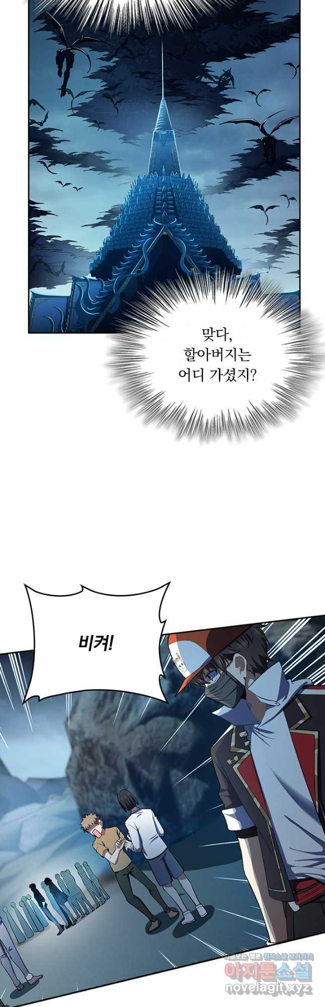 악역 플레이어는 강해지고 싶다 176화 23