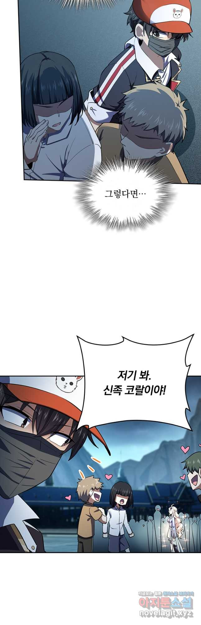 악역 플레이어는 강해지고 싶다 176화 25