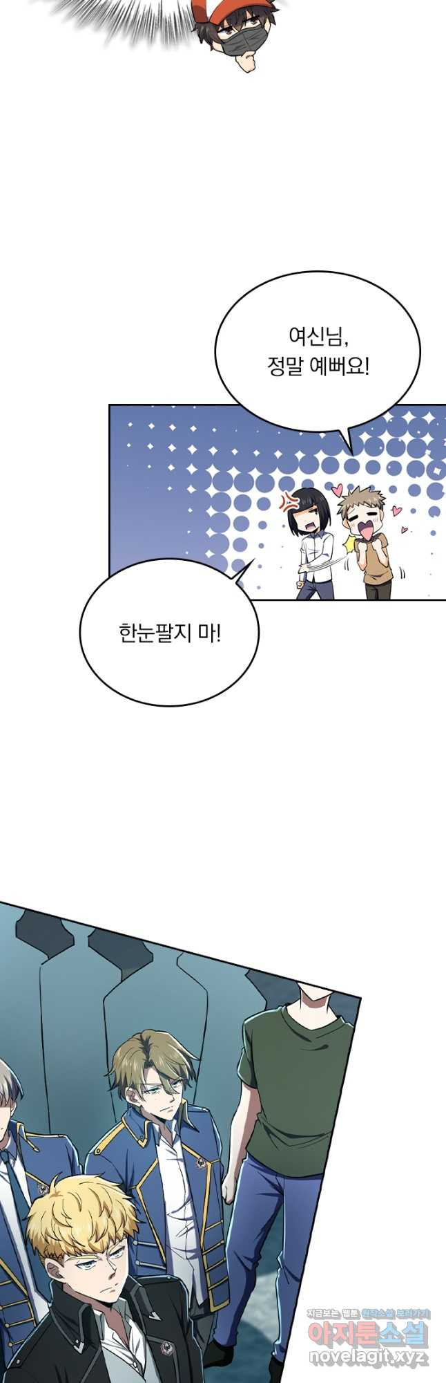 악역 플레이어는 강해지고 싶다 176화 27