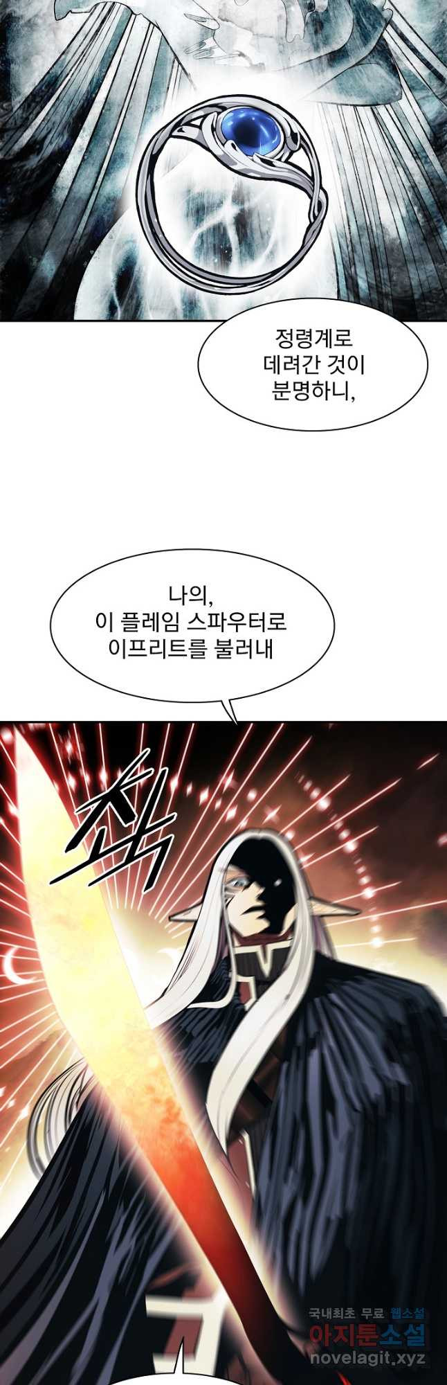 묵향 다크레이디 - 164화 2
