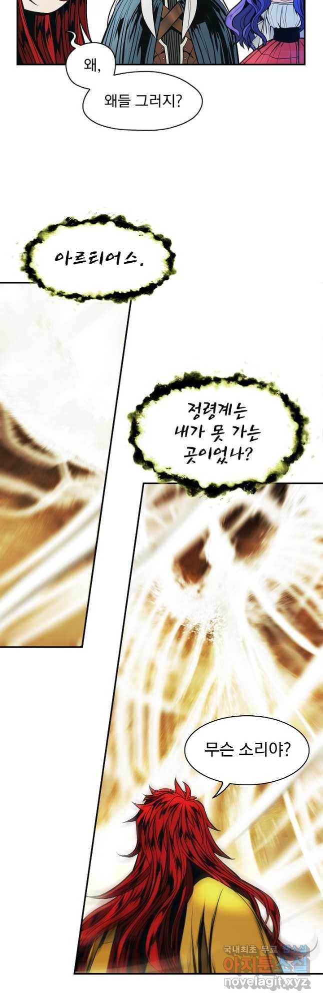 묵향 다크레이디 - 164화 4