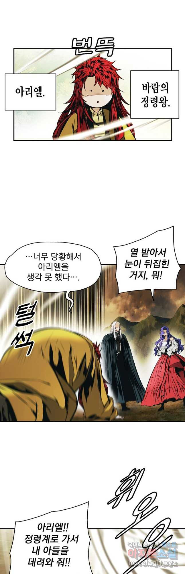 묵향 다크레이디 - 164화 5
