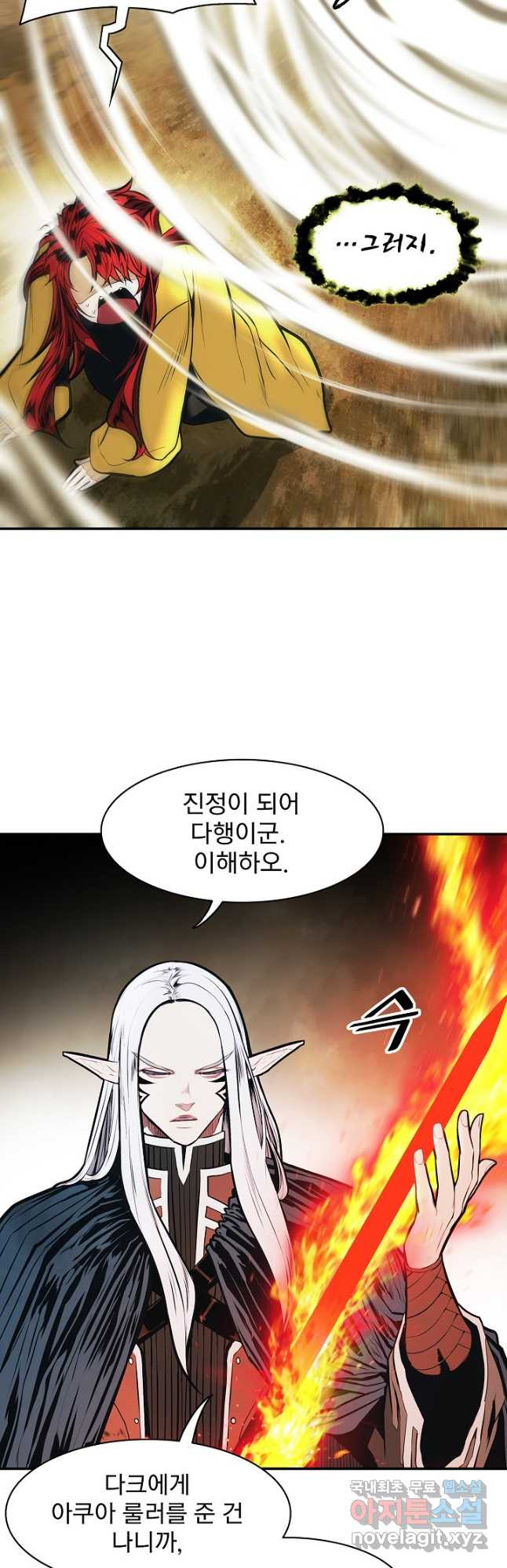 묵향 다크레이디 - 164화 6