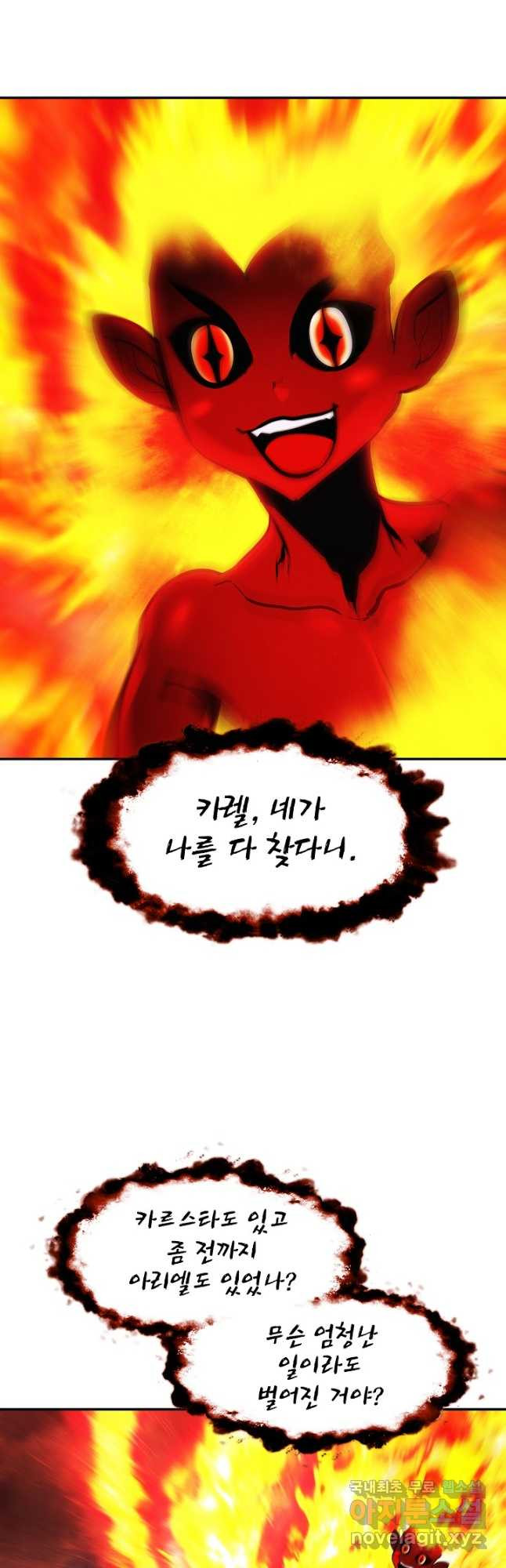 묵향 다크레이디 - 164화 8