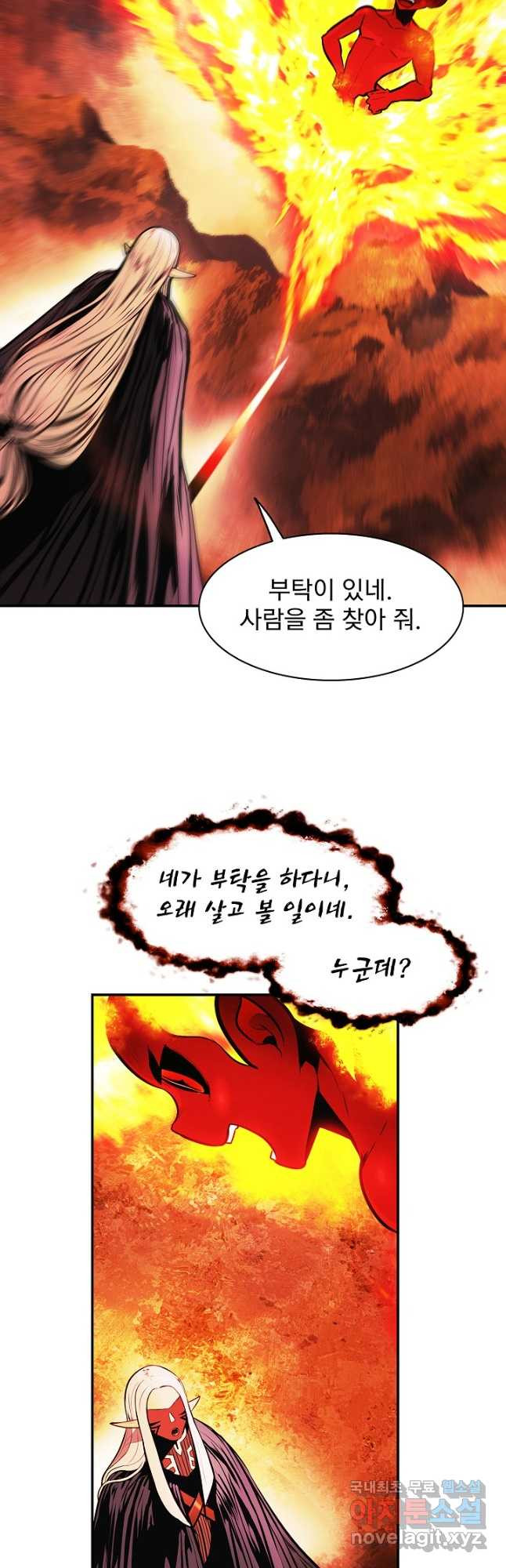 묵향 다크레이디 - 164화 9