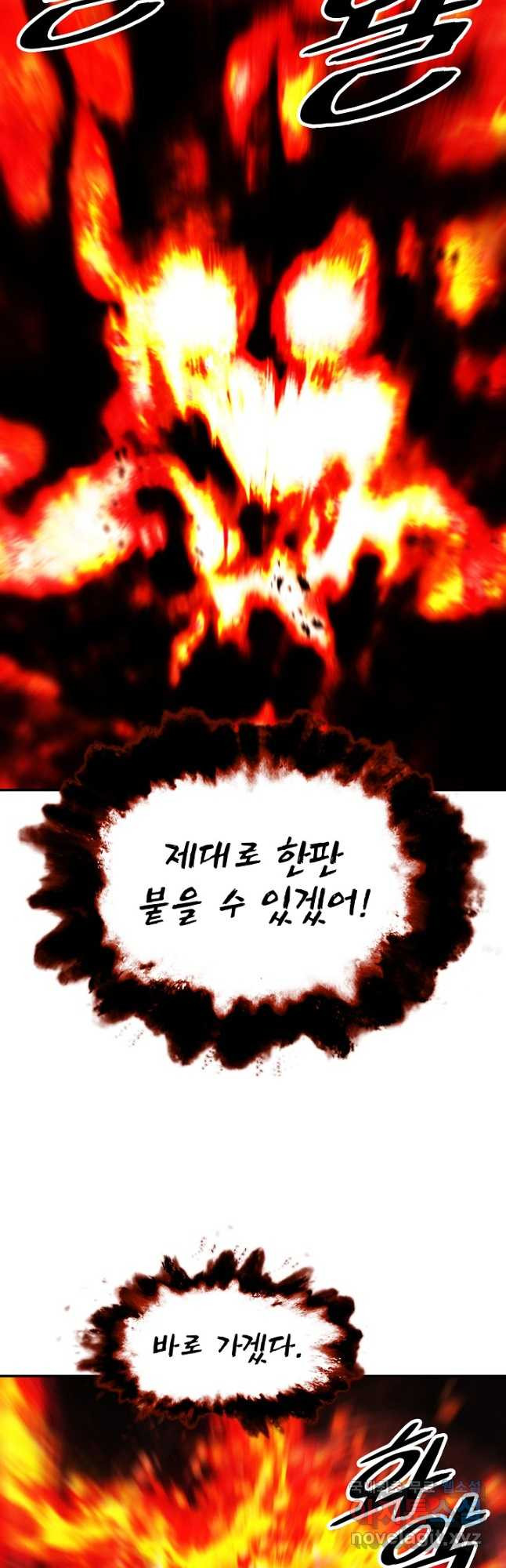 묵향 다크레이디 - 164화 11