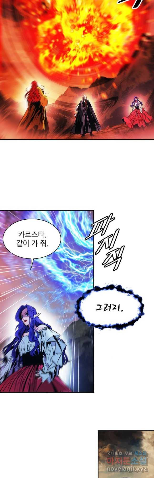 묵향 다크레이디 - 164화 12