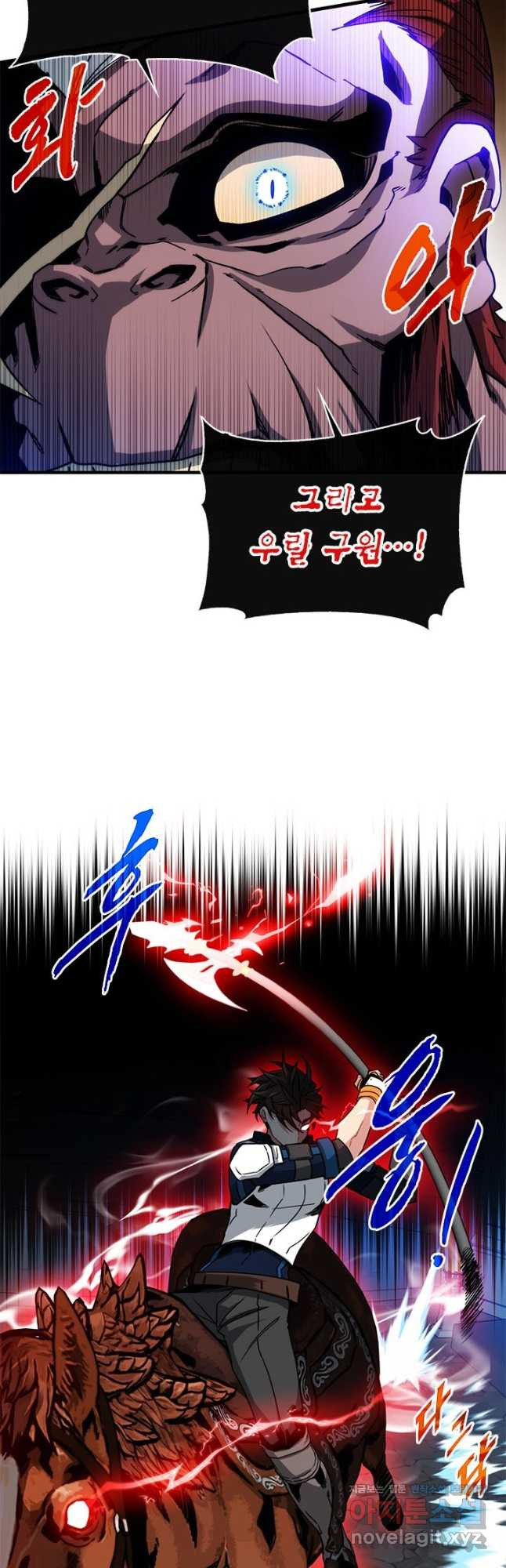 뽑기로 강해진 SSS급 헌터 53화 2