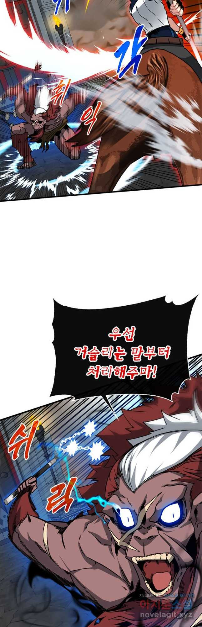 뽑기로 강해진 SSS급 헌터 53화 4