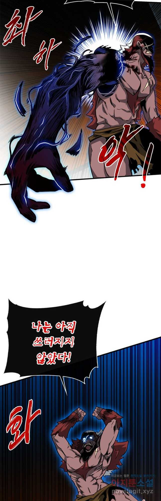 뽑기로 강해진 SSS급 헌터 53화 10