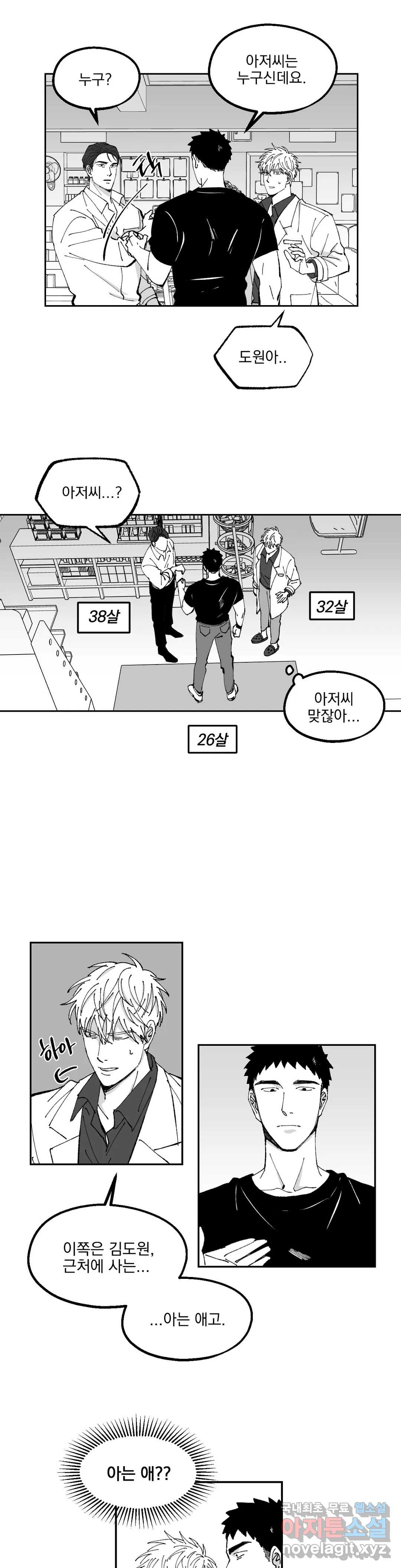 귀농귀촌 성공기 16화 2