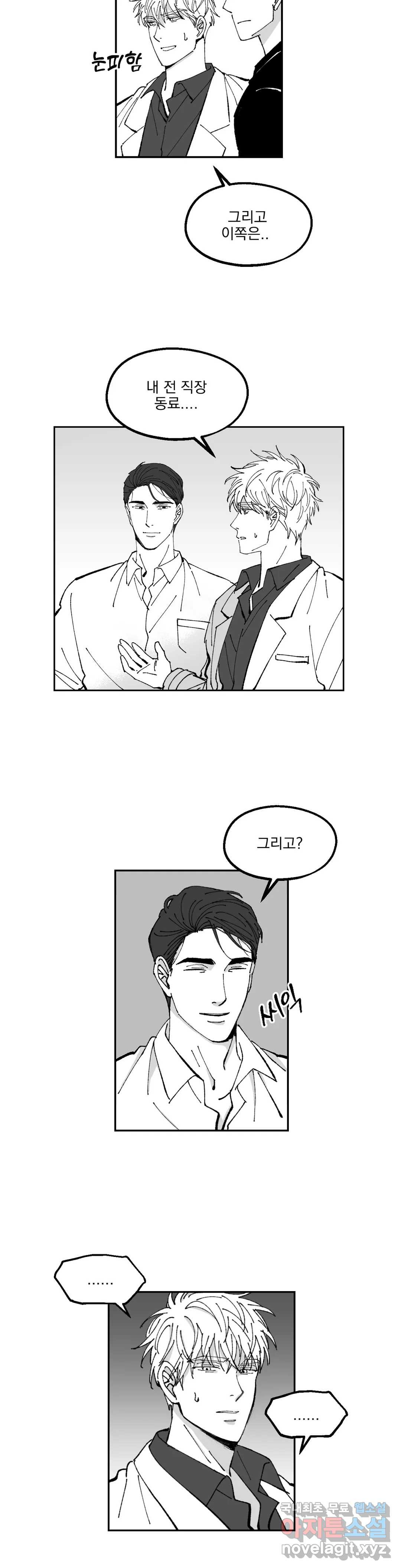 귀농귀촌 성공기 16화 3