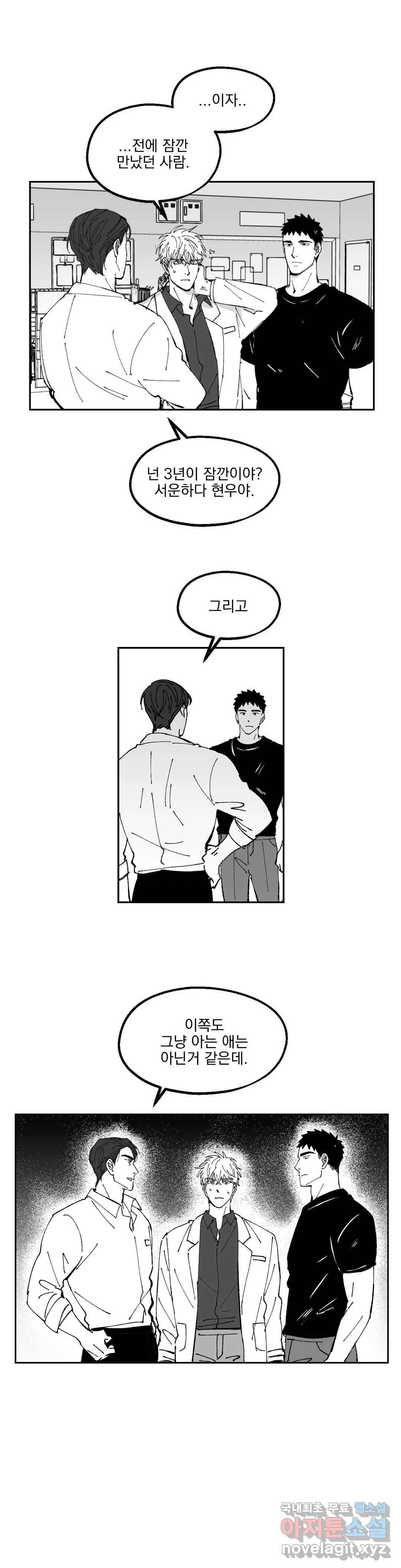 귀농귀촌 성공기 16화 4