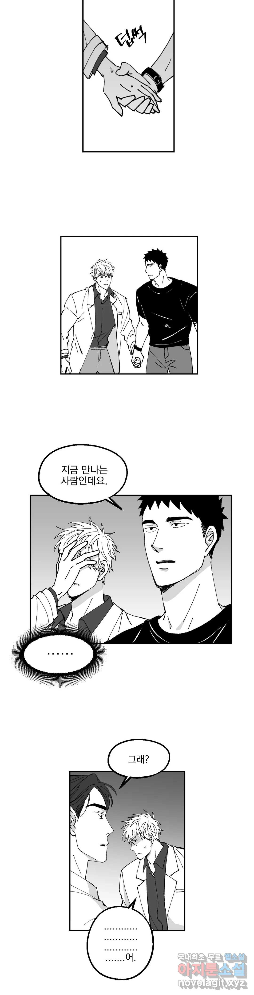 귀농귀촌 성공기 16화 6