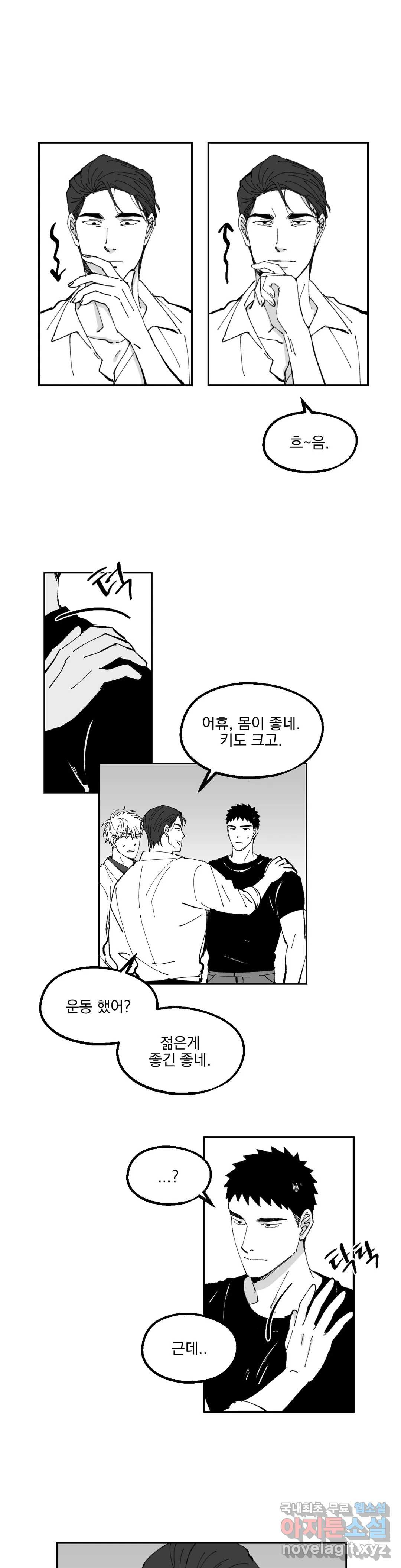 귀농귀촌 성공기 16화 7