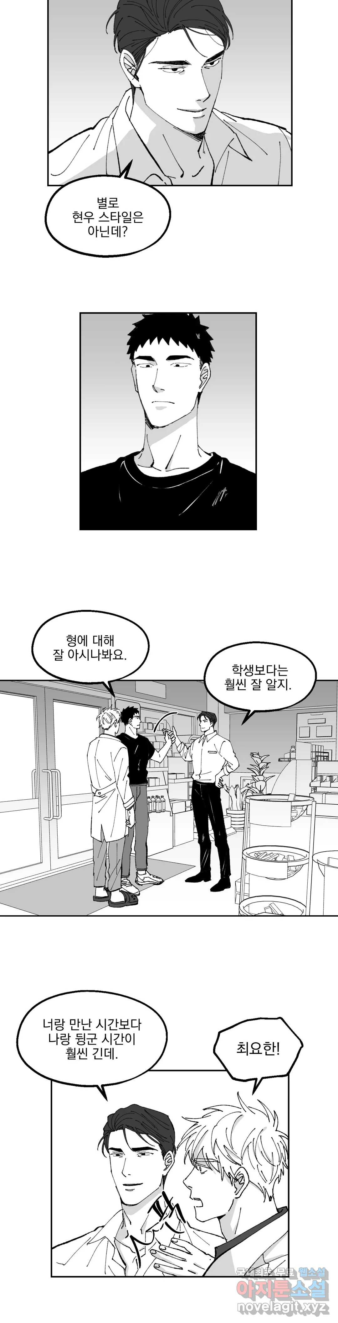 귀농귀촌 성공기 16화 8