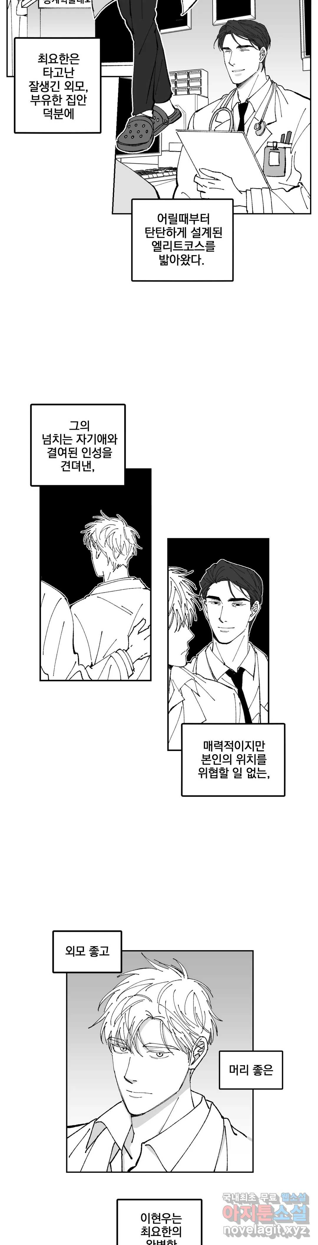 귀농귀촌 성공기 16화 11