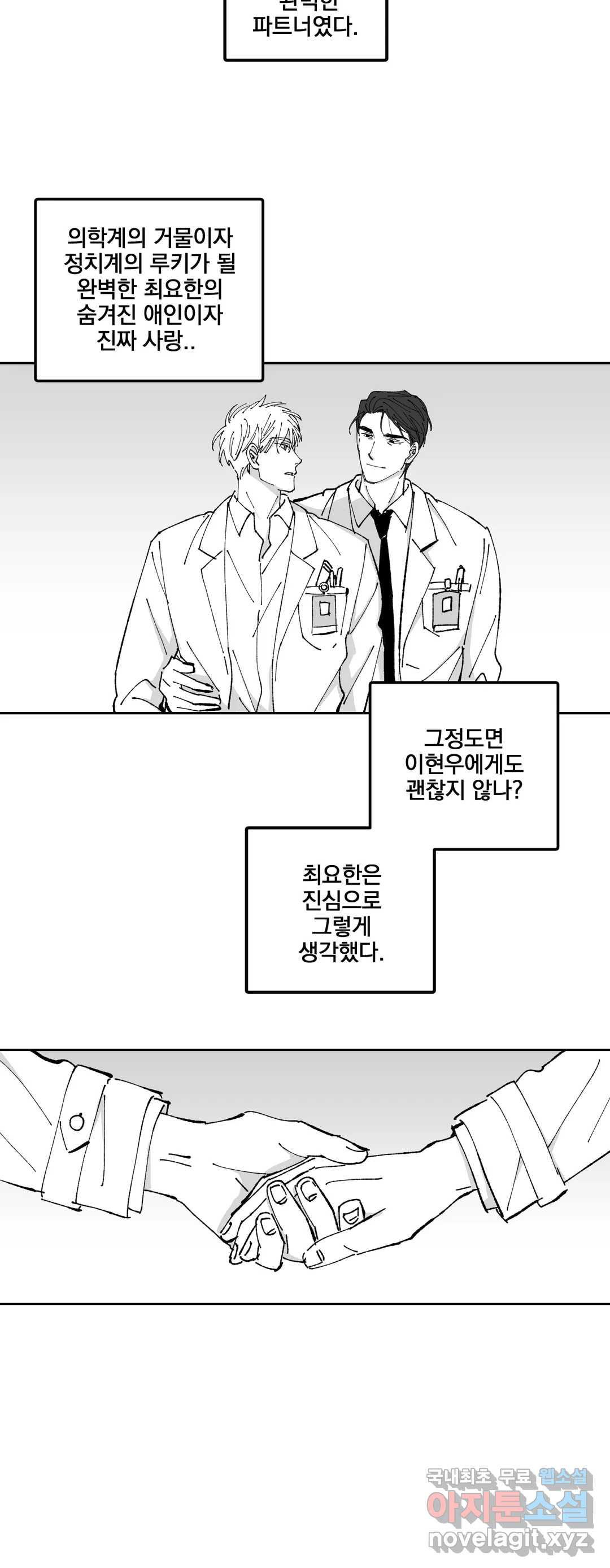 귀농귀촌 성공기 16화 12