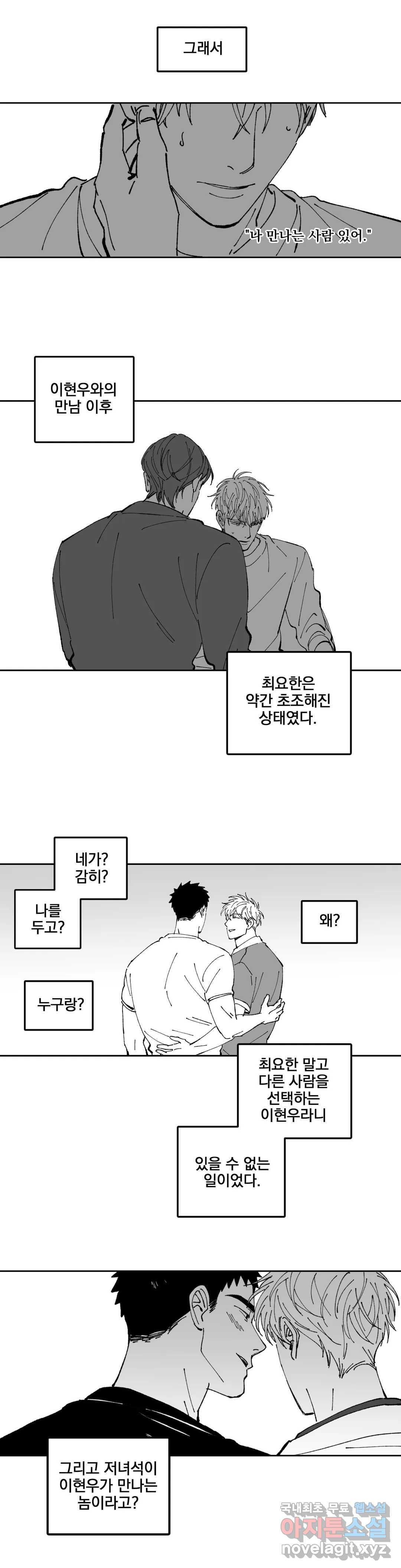 귀농귀촌 성공기 16화 13