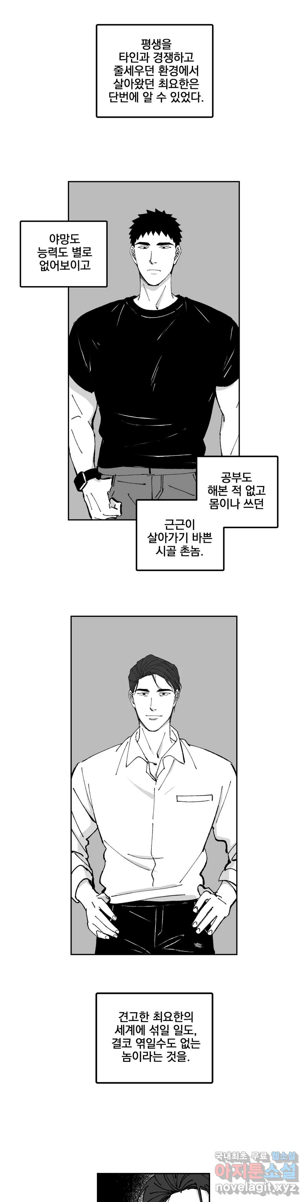 귀농귀촌 성공기 16화 14