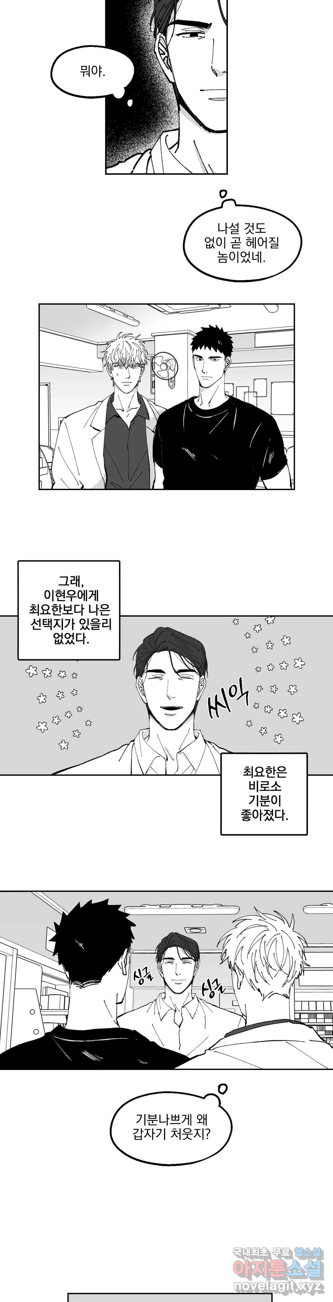귀농귀촌 성공기 16화 15