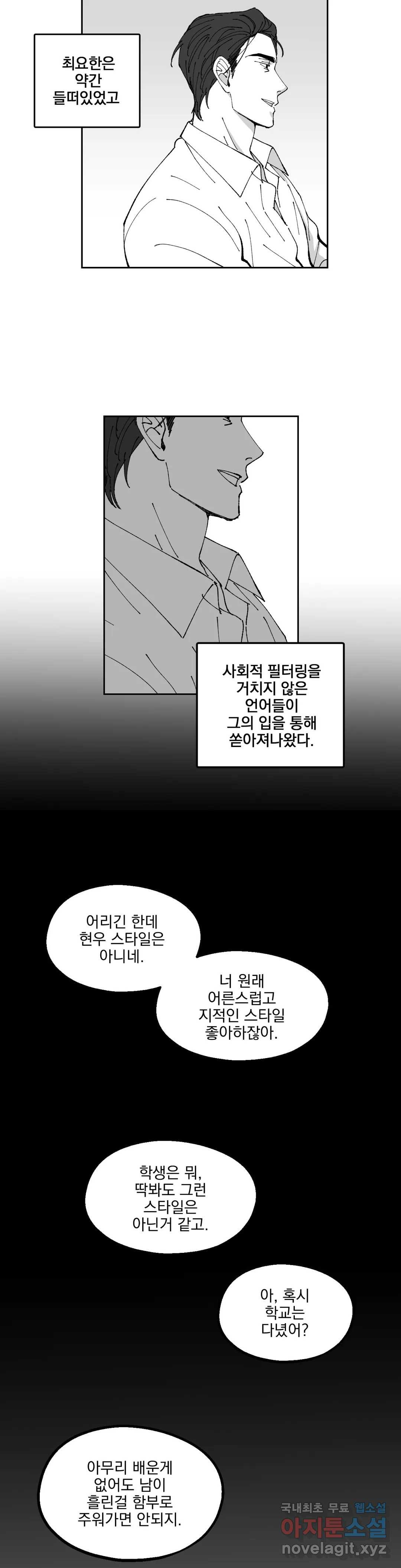 귀농귀촌 성공기 16화 16