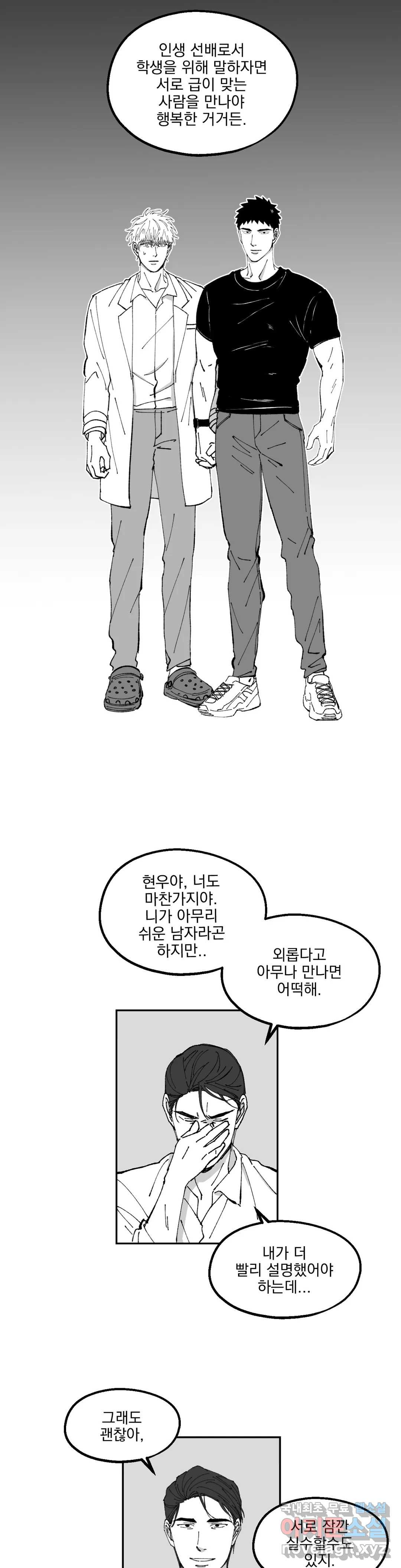 귀농귀촌 성공기 16화 17