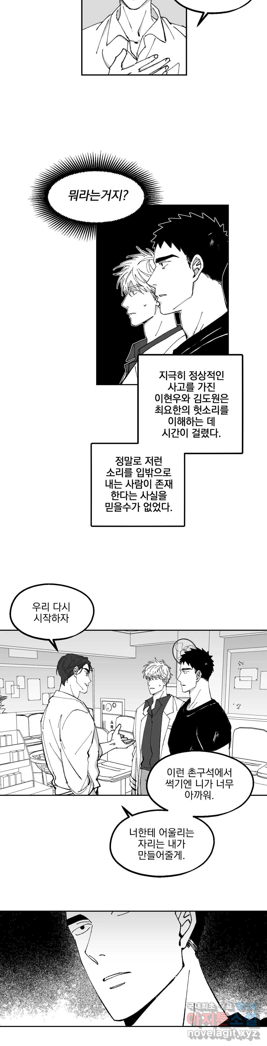 귀농귀촌 성공기 16화 18