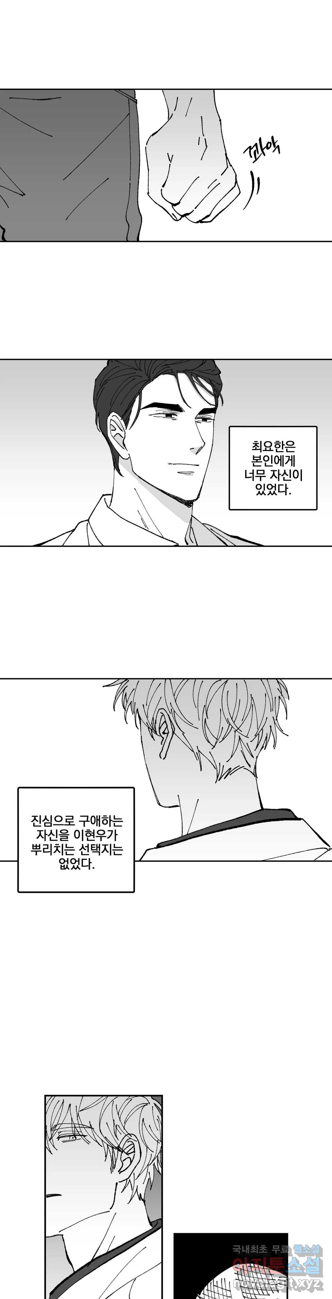 귀농귀촌 성공기 16화 19