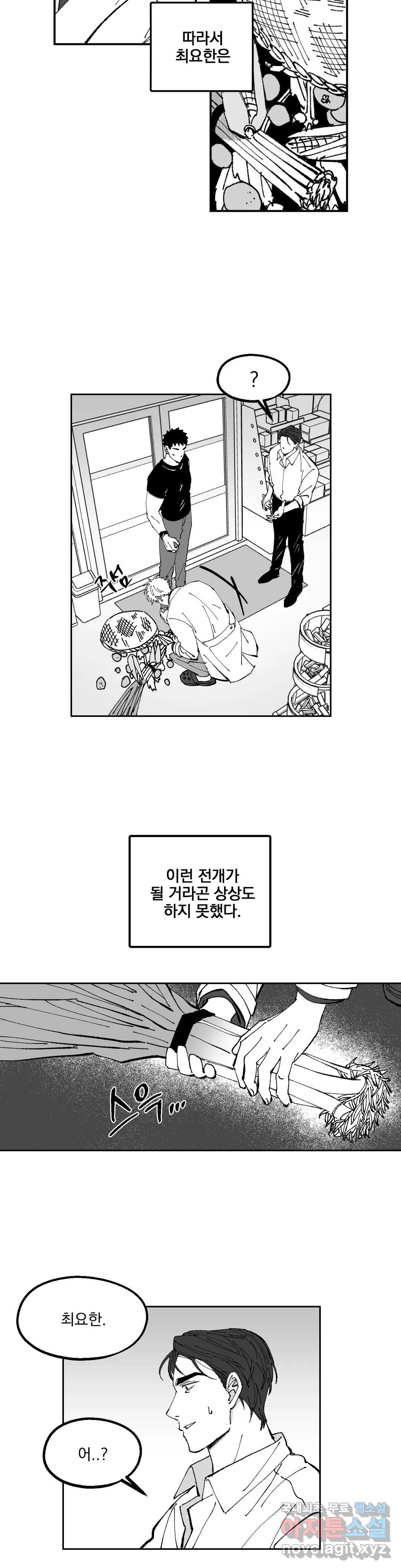 귀농귀촌 성공기 16화 20